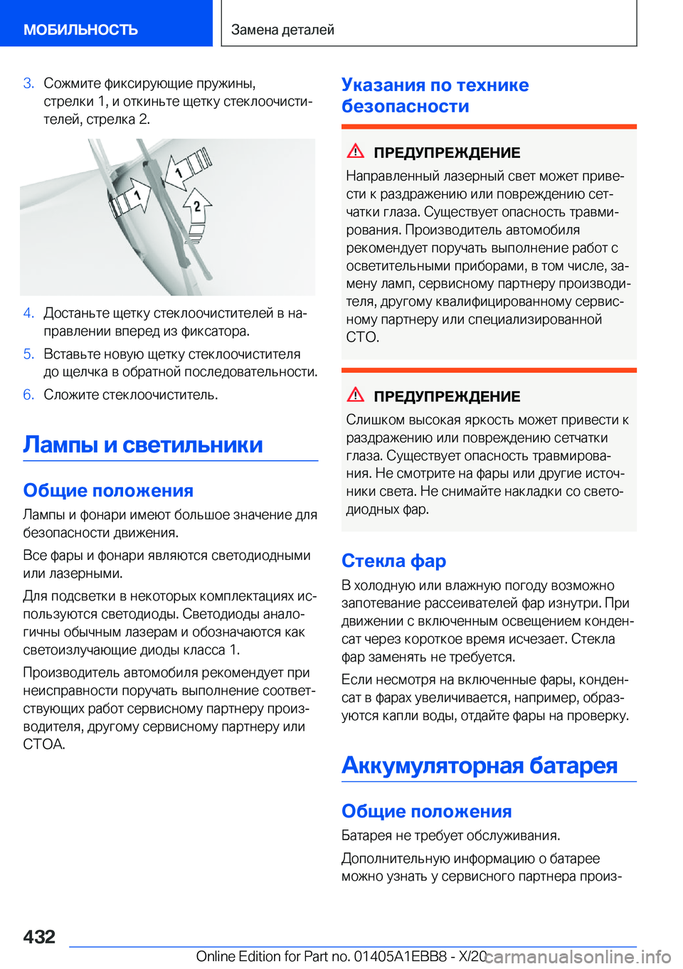 BMW 3 SERIES 2021  Руково �3�. 