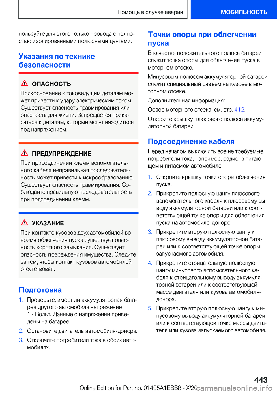 BMW 3 SERIES 2021  Руково  