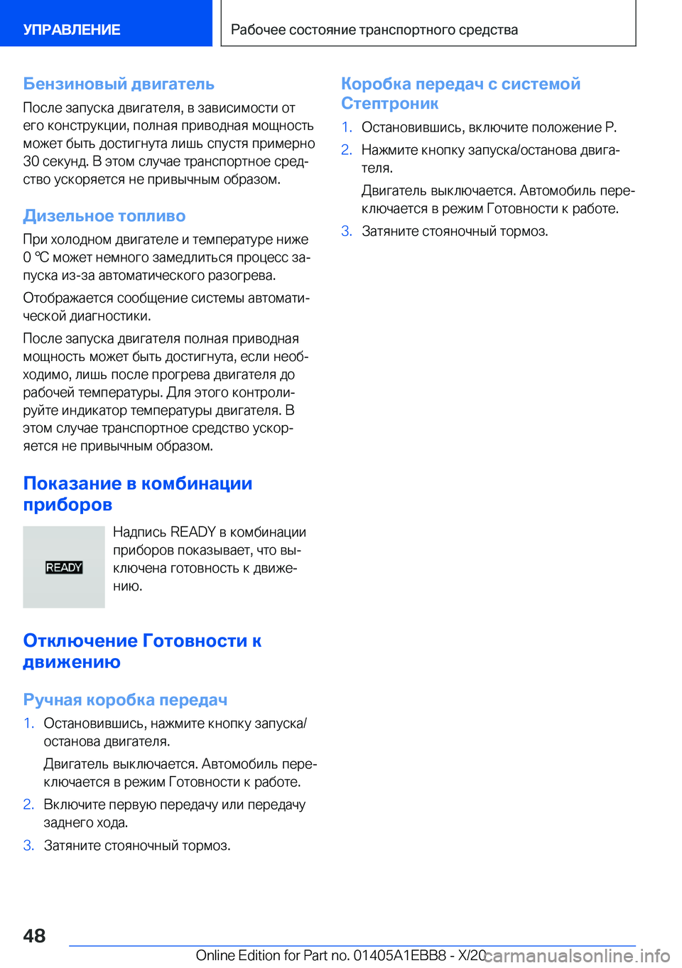 BMW 3 SERIES 2021  Руково 