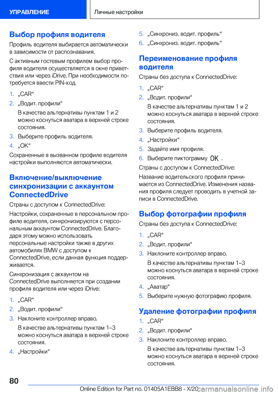 BMW 3 SERIES 2021  Руково 