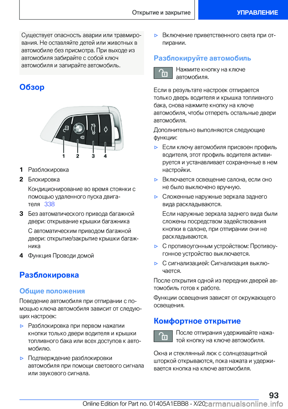 BMW 3 SERIES 2021  Руково  