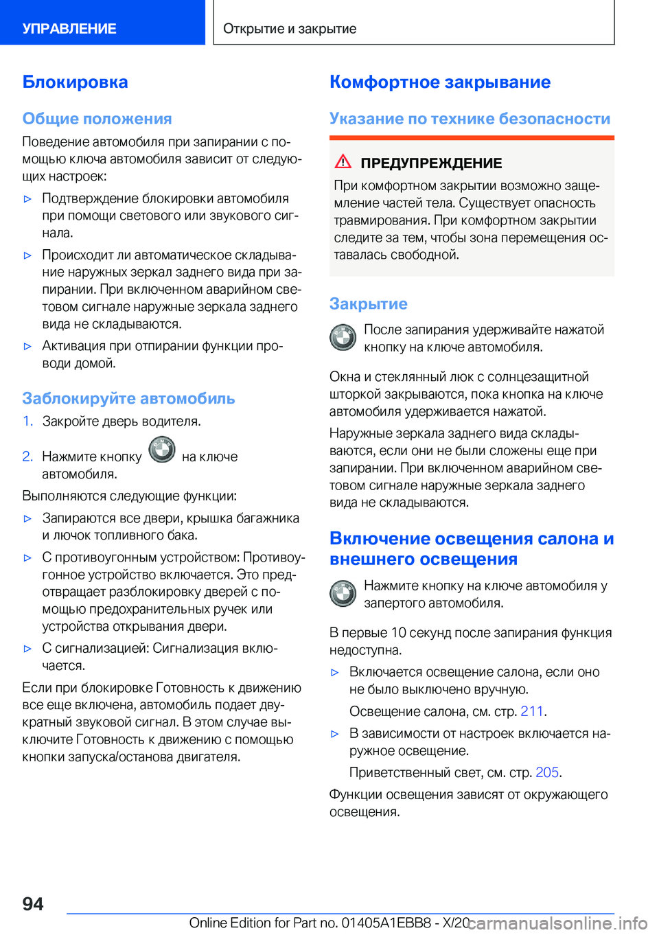BMW 3 SERIES 2021  Руково 