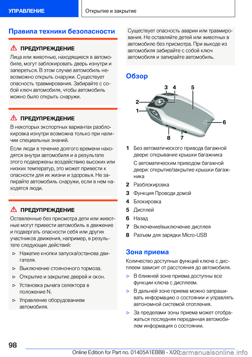 BMW 3 SERIES 2021  Руково 