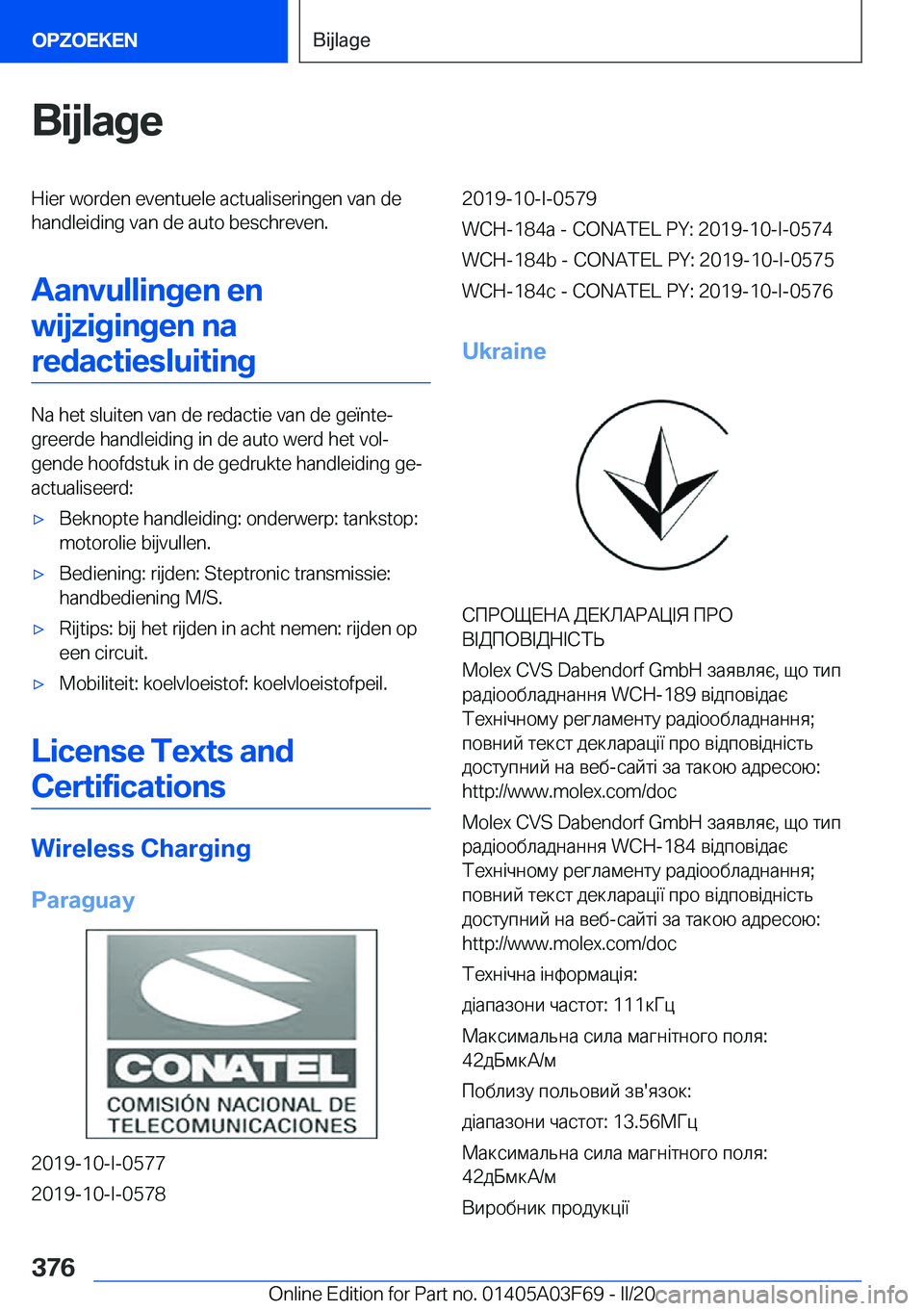 BMW 3 SERIES 2020  Instructieboekjes (in Dutch) �B�i�j�l�a�g�e�H�i�e�r��w�o�r�d�e�n��e�v�e�n�t�u�e�l�e��a�c�t�u�a�l�i�s�e�r�i�n�g�e�n��v�a�n��d�e�h�a�n�d�l�e�i�d�i�n�g��v�a�n��d�e��a�u�t�o��b�e�s�c�h�r�e�v�e�n�.
�A�a�n�v�u�l�l�i�n�g�e�n��