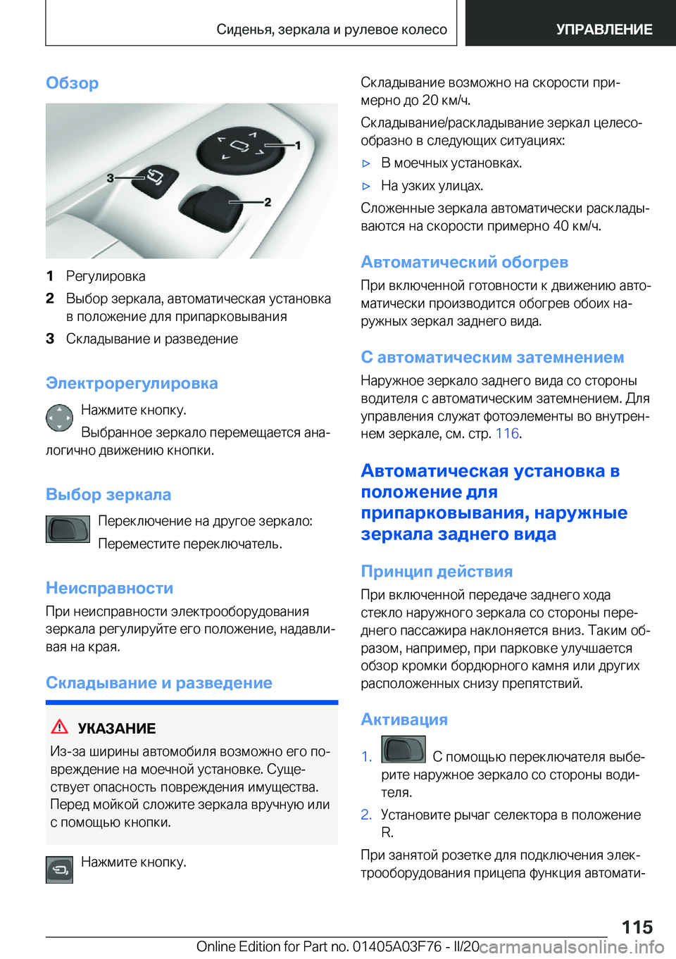 BMW 3 SERIES 2020  Руково 