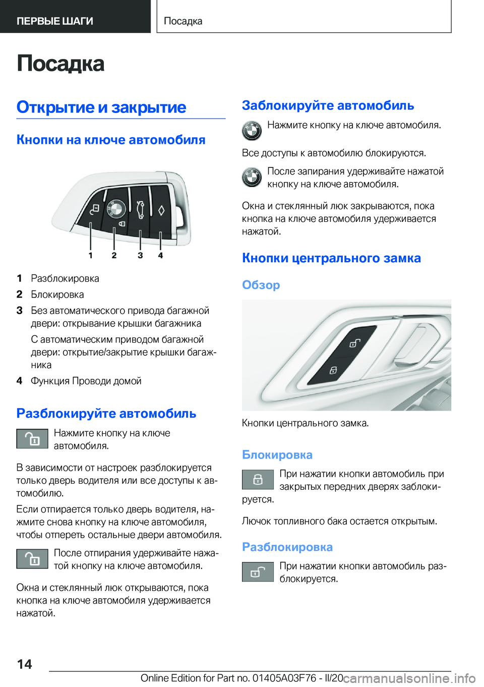 BMW 3 SERIES 2020  Руково 