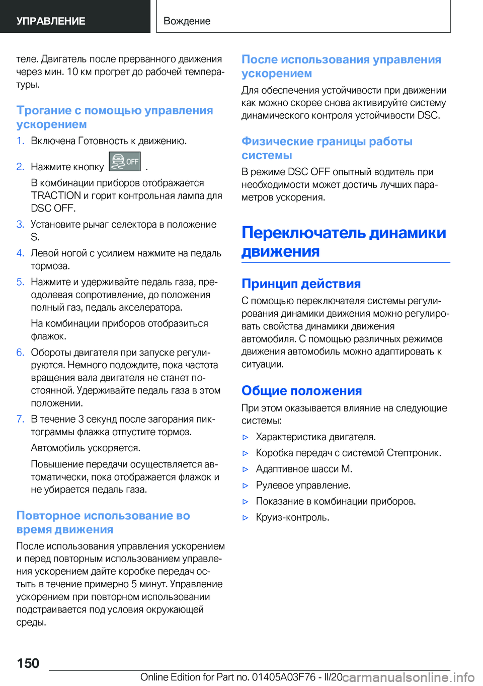 BMW 3 SERIES 2020  Руково  