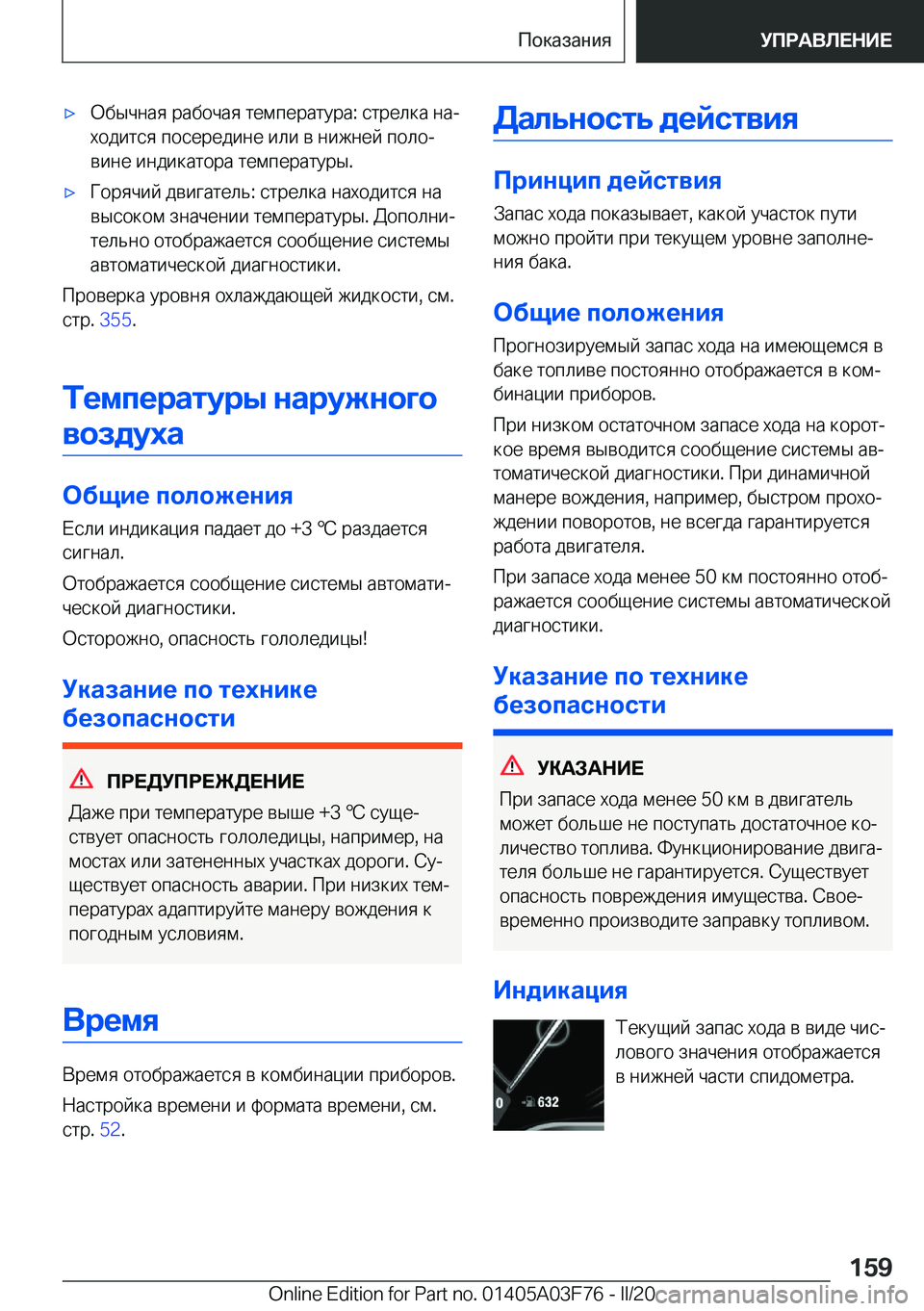 BMW 3 SERIES 2020  Руково 'x 