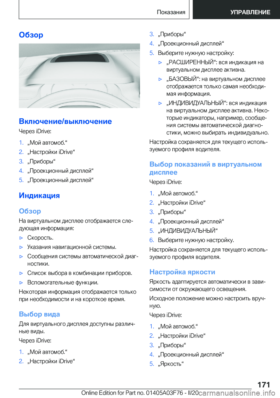 BMW 3 SERIES 2020  Руково 