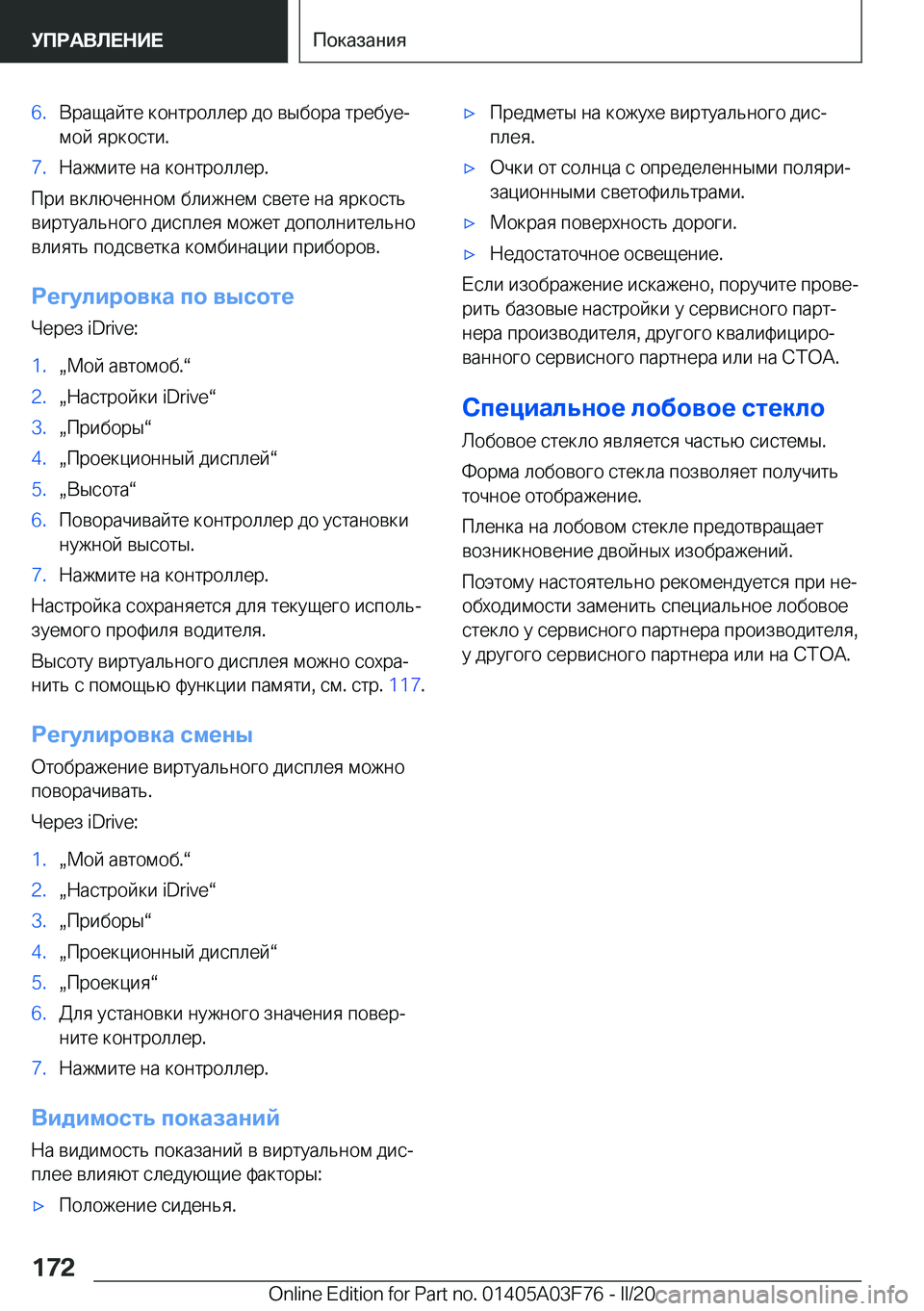 BMW 3 SERIES 2020  Руково �6�. 