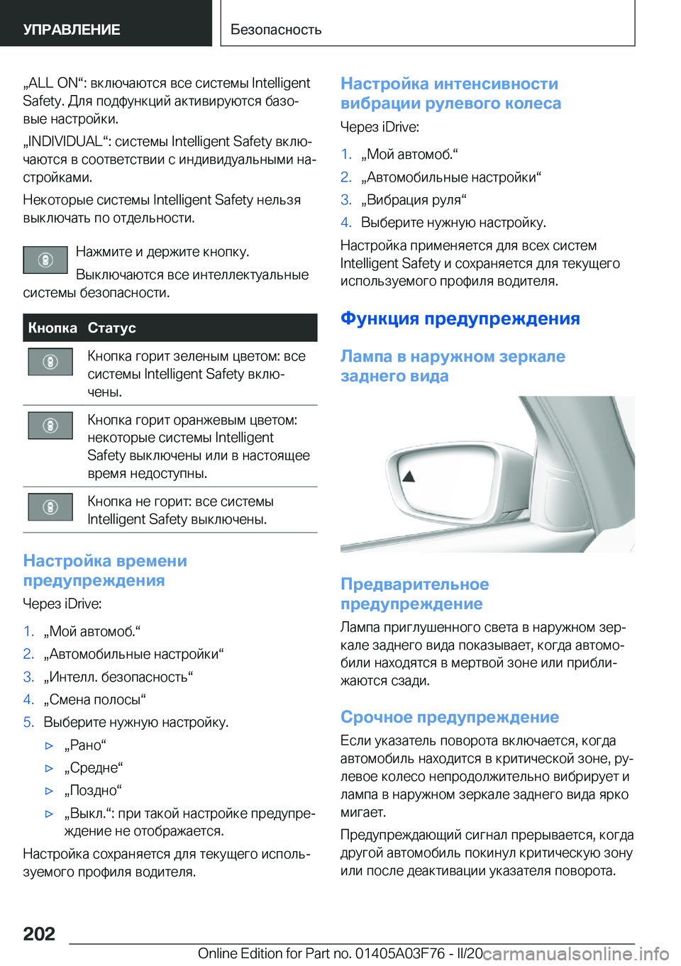 BMW 3 SERIES 2020  Руково x�A�L�L� �O�Nv�:�  