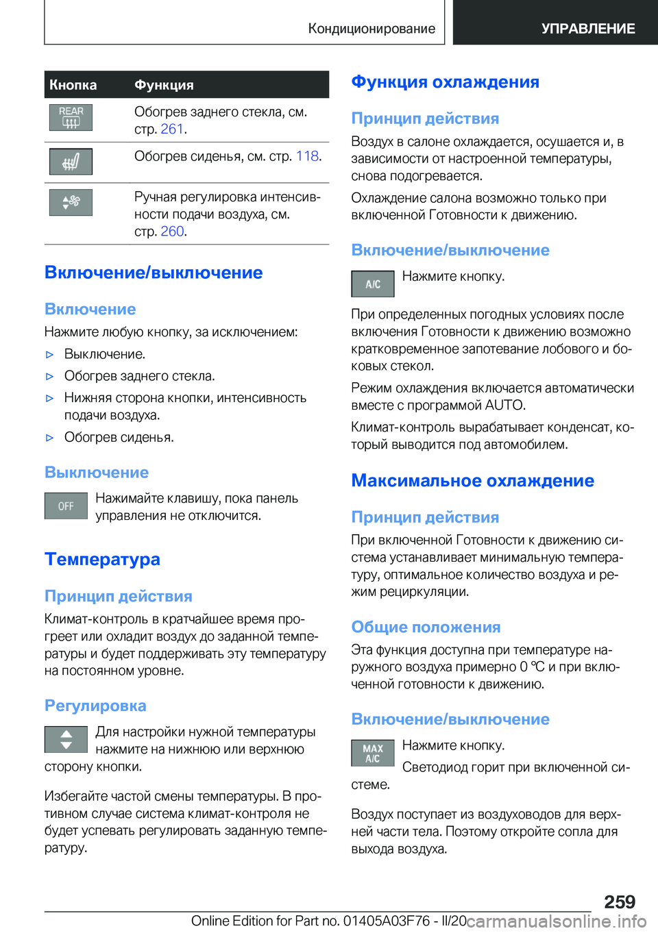 BMW 3 SERIES 2020  Руково 