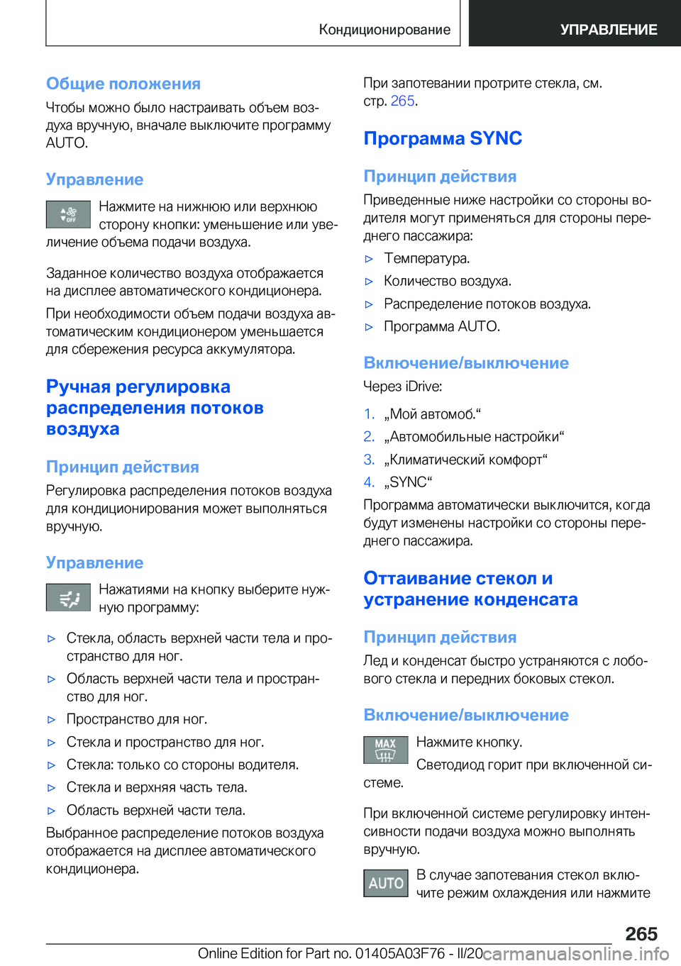 BMW 3 SERIES 2020  Руково 