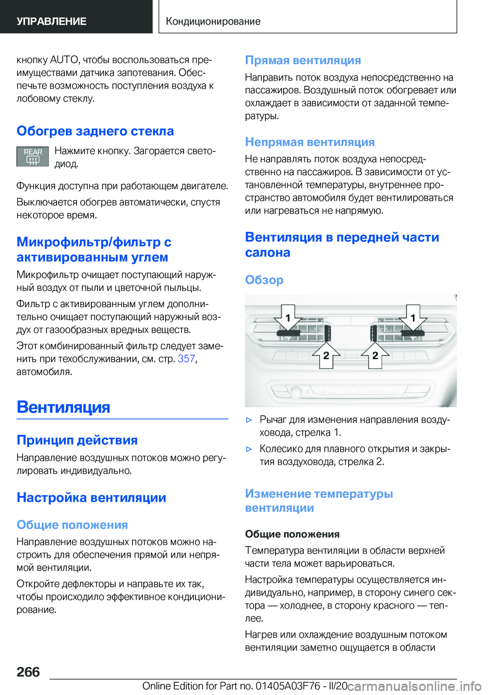 BMW 3 SERIES 2020  Руково  