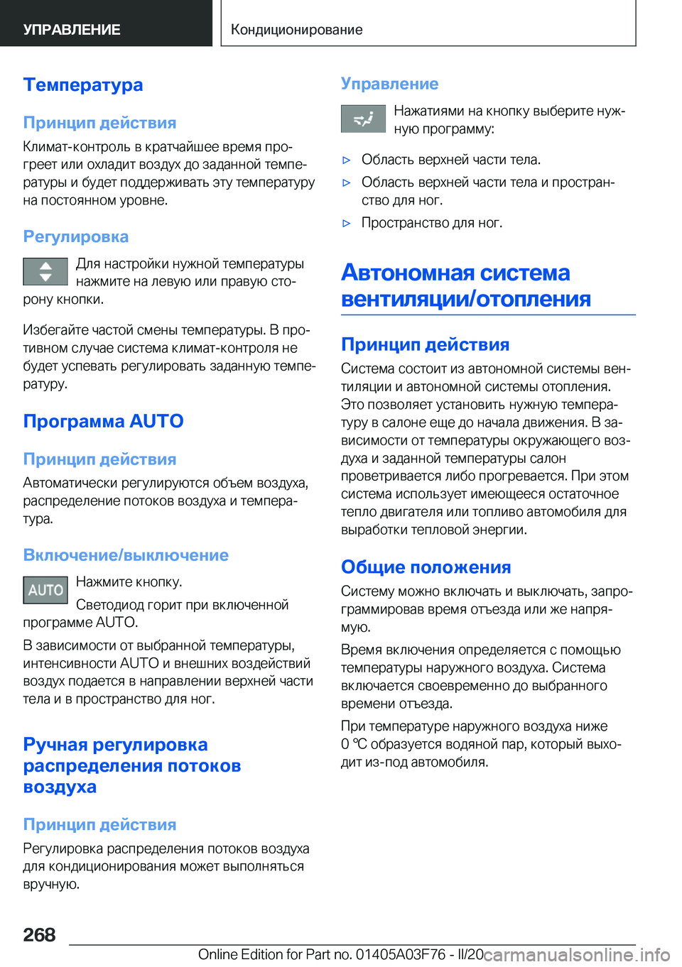 BMW 3 SERIES 2020  Руково 