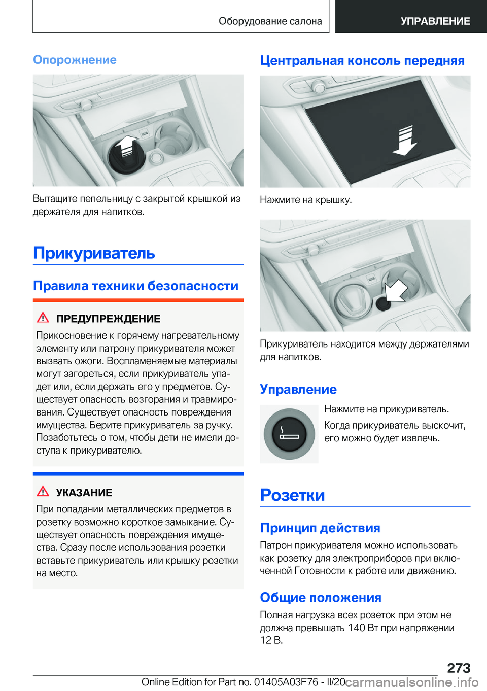 BMW 3 SERIES 2020  Руково 
