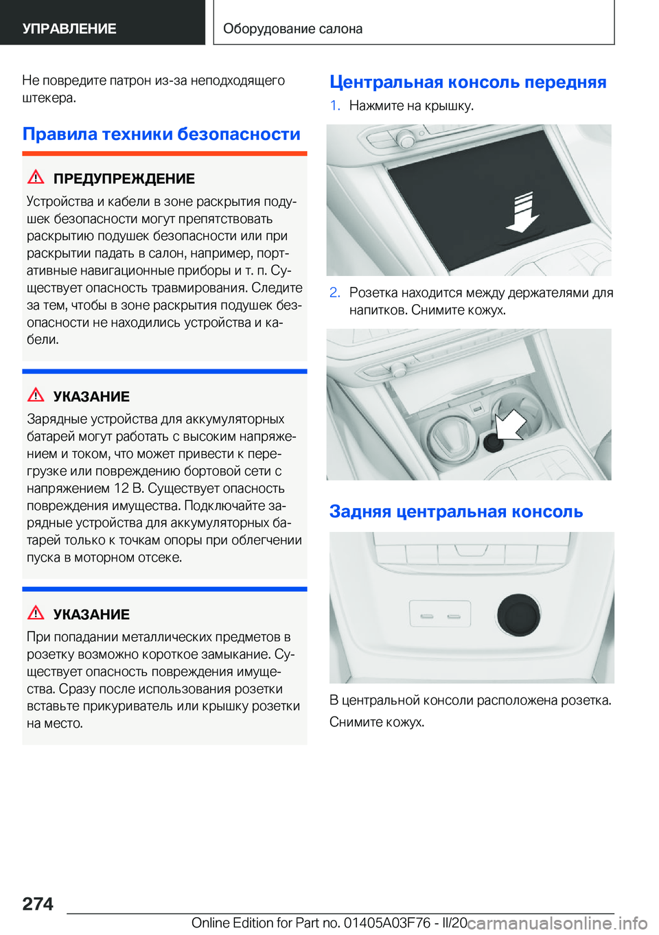 BMW 3 SERIES 2020  Руково  