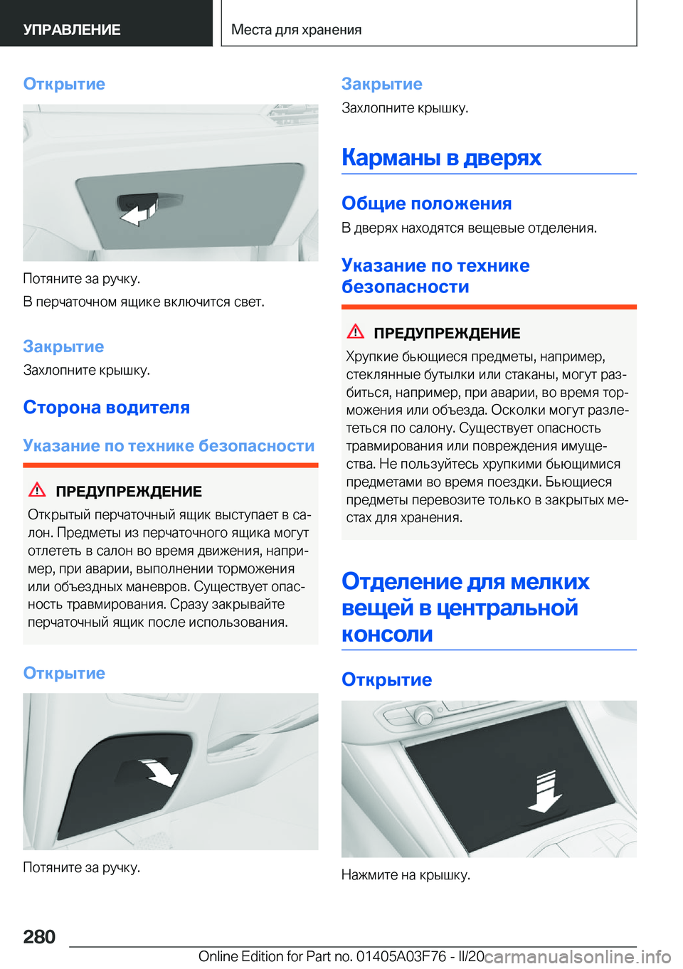 BMW 3 SERIES 2020  Руково 