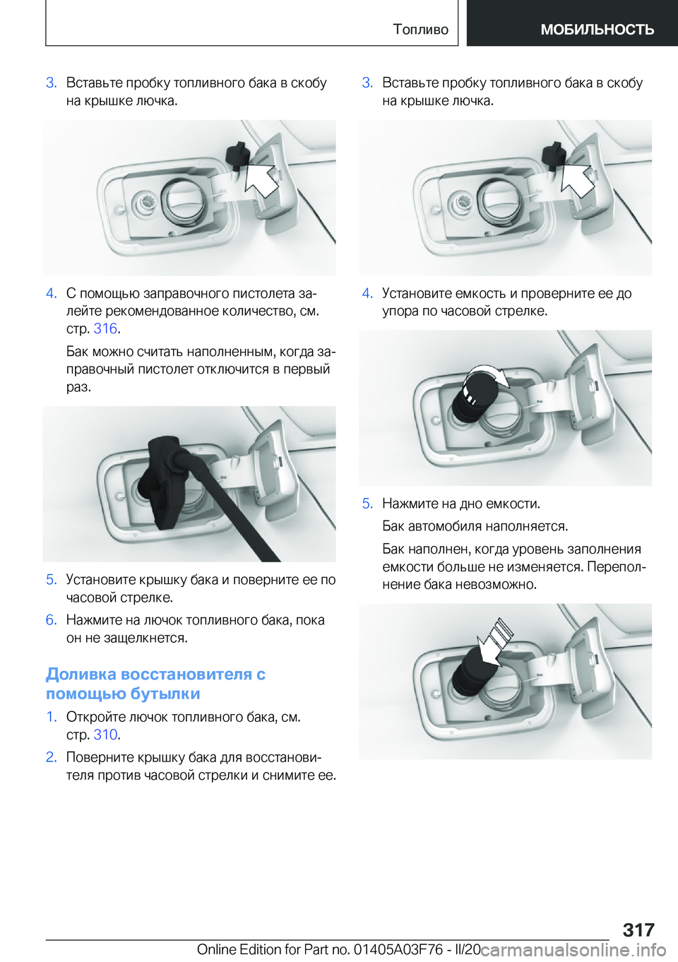 BMW 3 SERIES 2020  Руково �3�. 