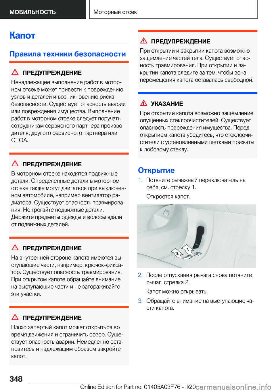 BMW 3 SERIES 2020  Руково 