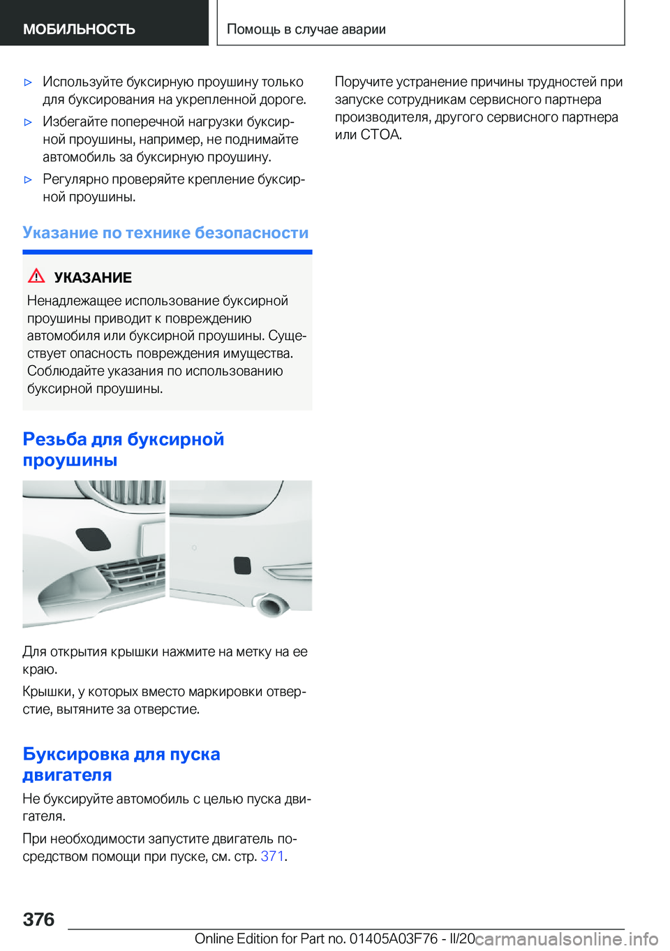 BMW 3 SERIES 2020  Руково 'x 