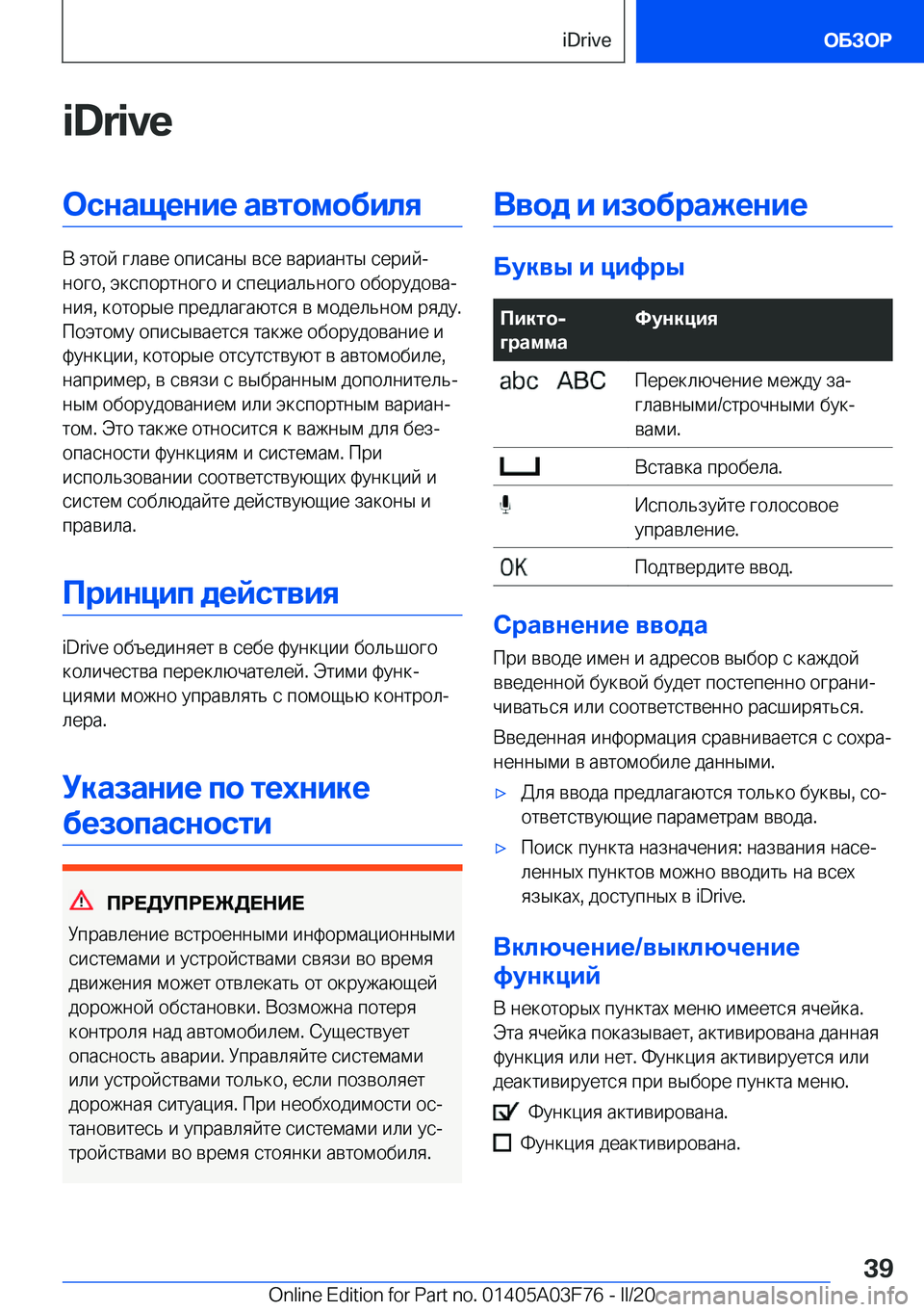 BMW 3 SERIES 2020  Руково �i�D�r�i�v�e