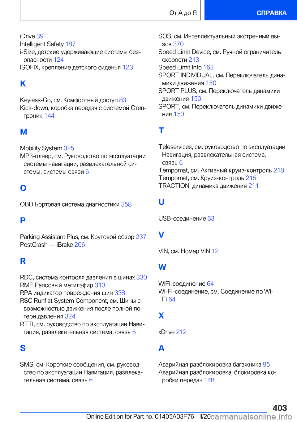 BMW 3 SERIES 2020  Руково �i�D�r�i�v�e� �3�9� 
�I�n�t�e�l�l�i�g�e�n�t� �S�a�f�e�t�y�  �1�8�7� 
�i�-�S�i�z�e�,�  