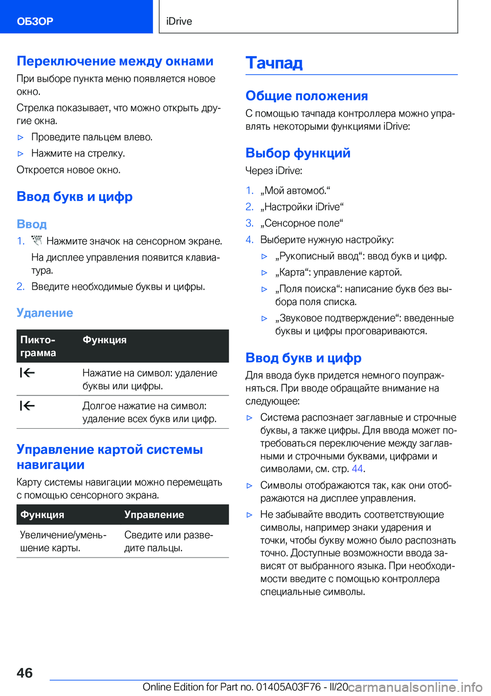 BMW 3 SERIES 2020  Руково 
