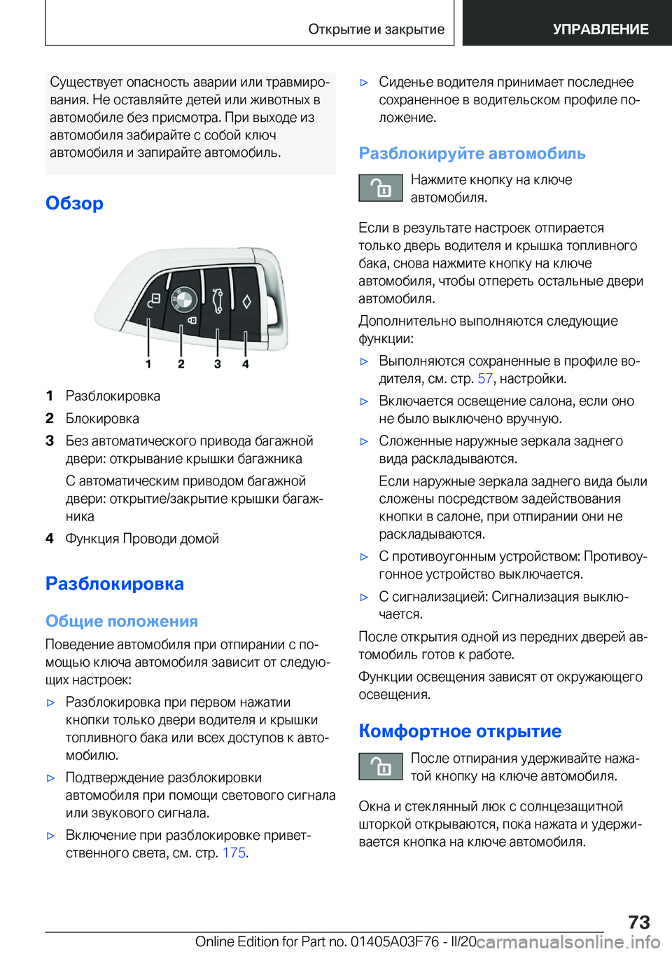 BMW 3 SERIES 2020  Руково  
