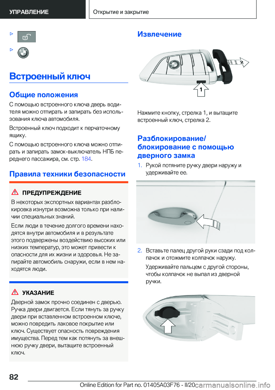 BMW 3 SERIES 2020  Руково 'x'x
