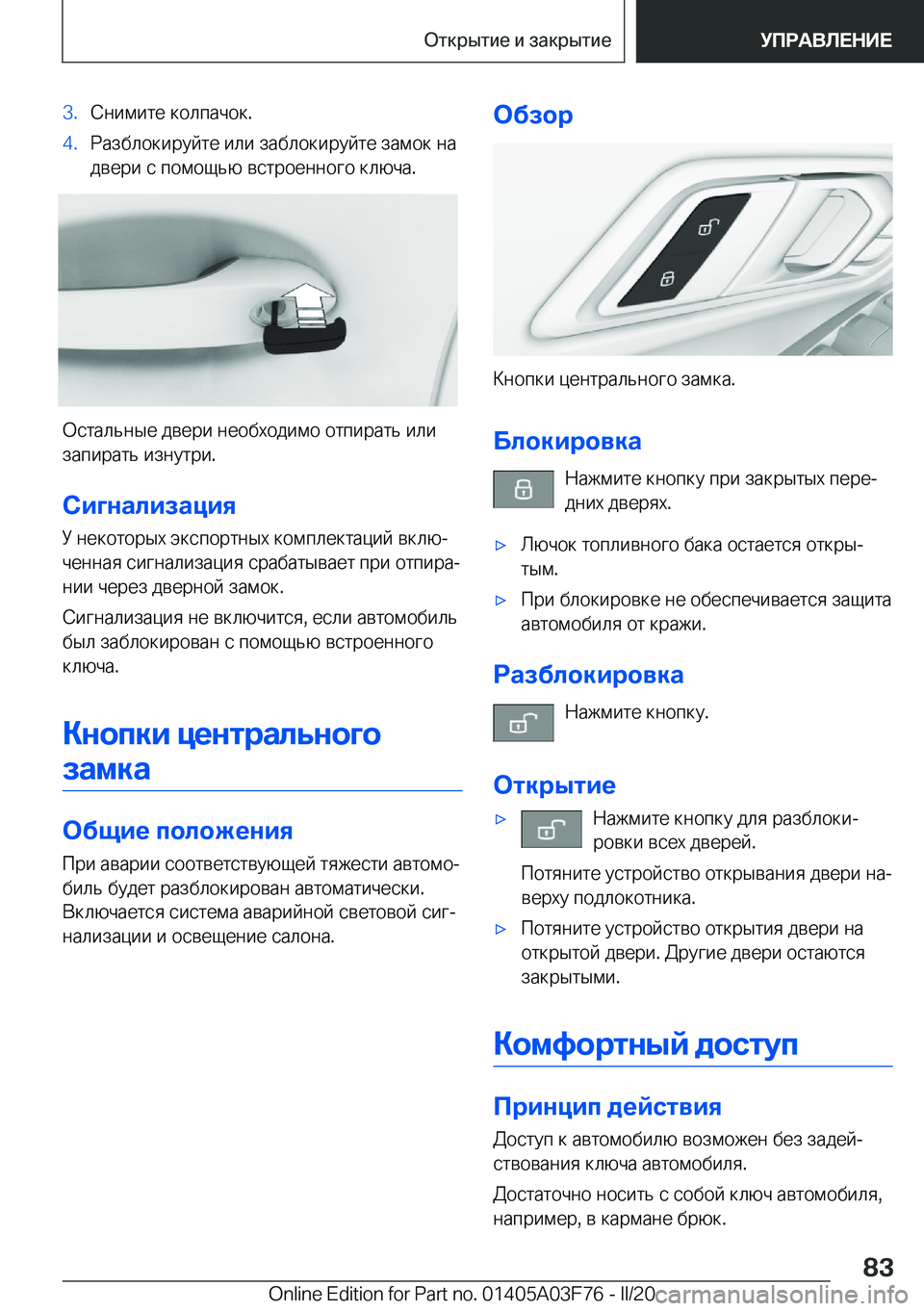 BMW 3 SERIES 2020  Руково �3�. 