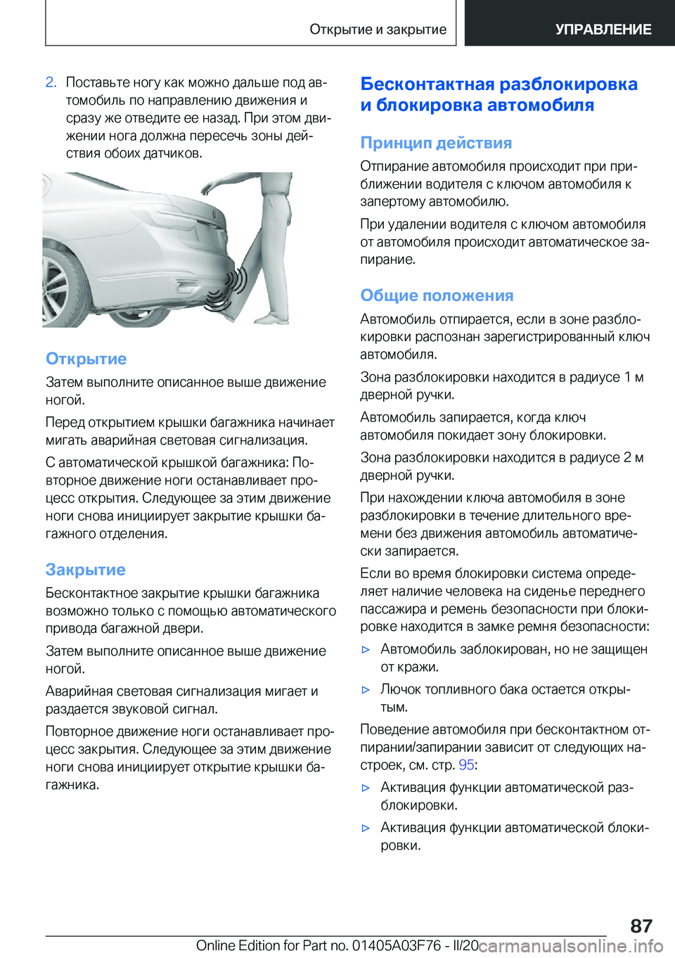 BMW 3 SERIES 2020  Руково �2�. 