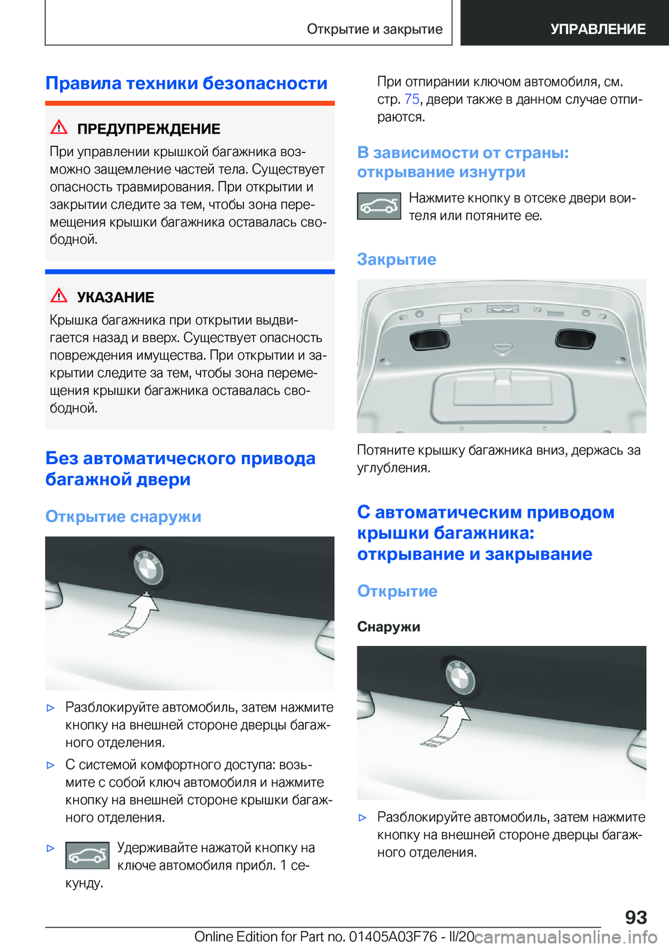 BMW 3 SERIES 2020  Руково 