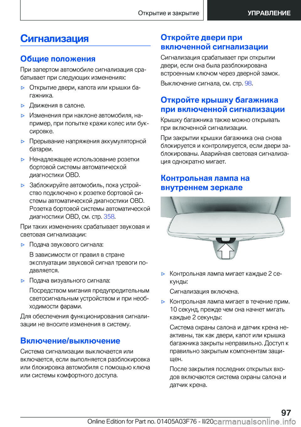 BMW 3 SERIES 2020  Руково 