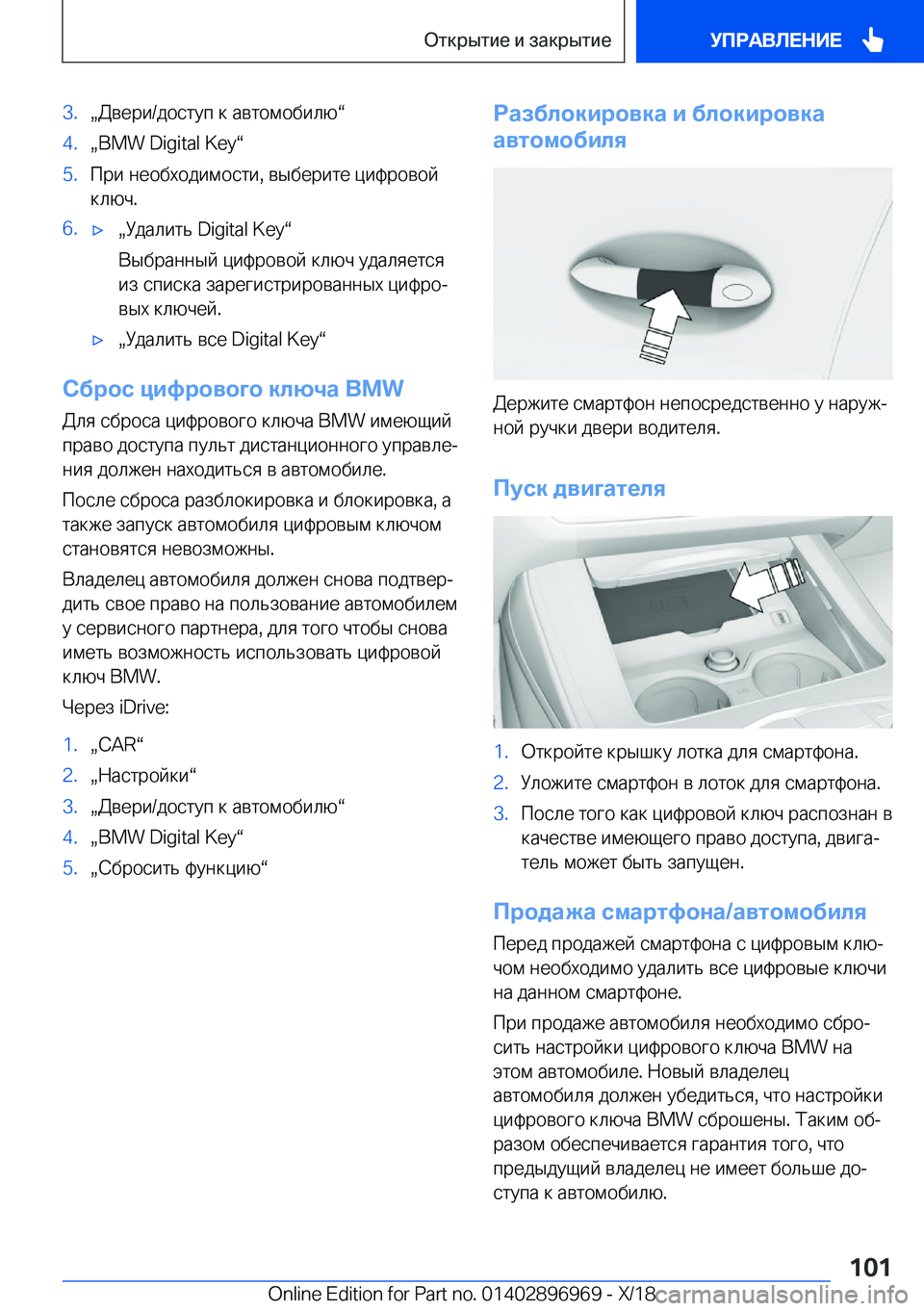 BMW 3 SERIES 2019  Руково �3�.x 
