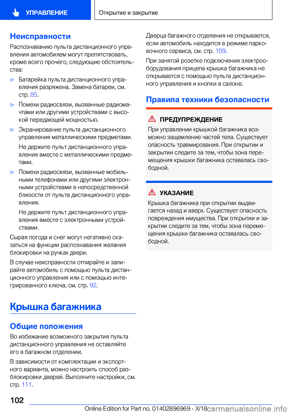 BMW 3 SERIES 2019  Руково 
