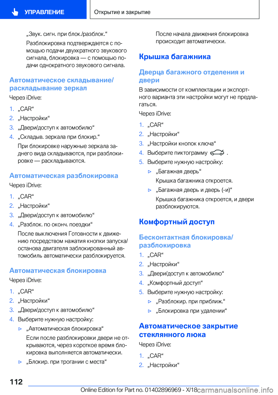 BMW 3 SERIES 2019  Руково x 