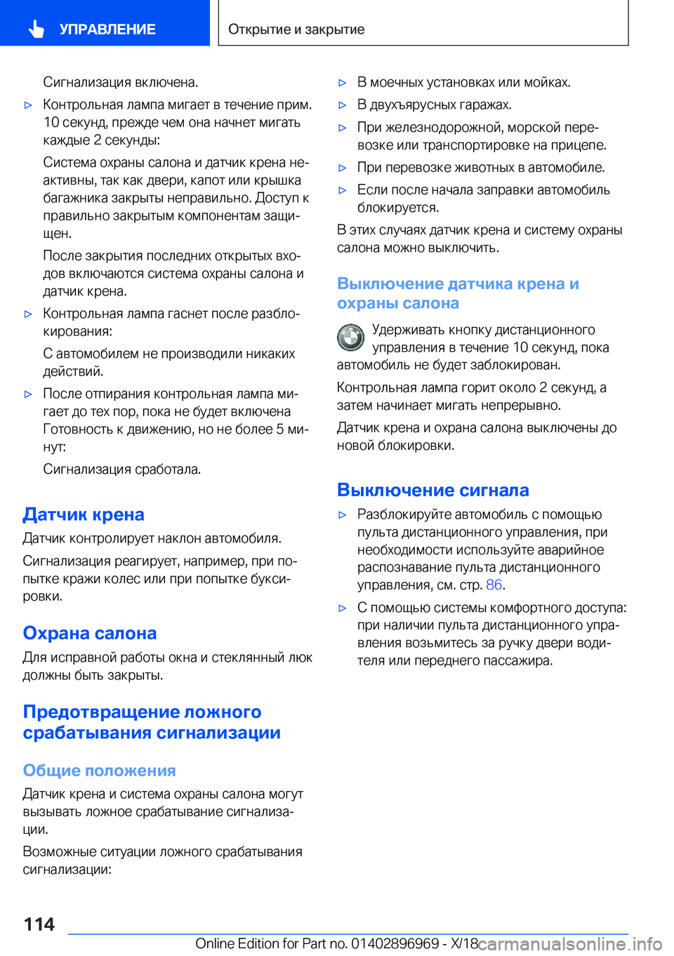BMW 3 SERIES 2019  Руково  