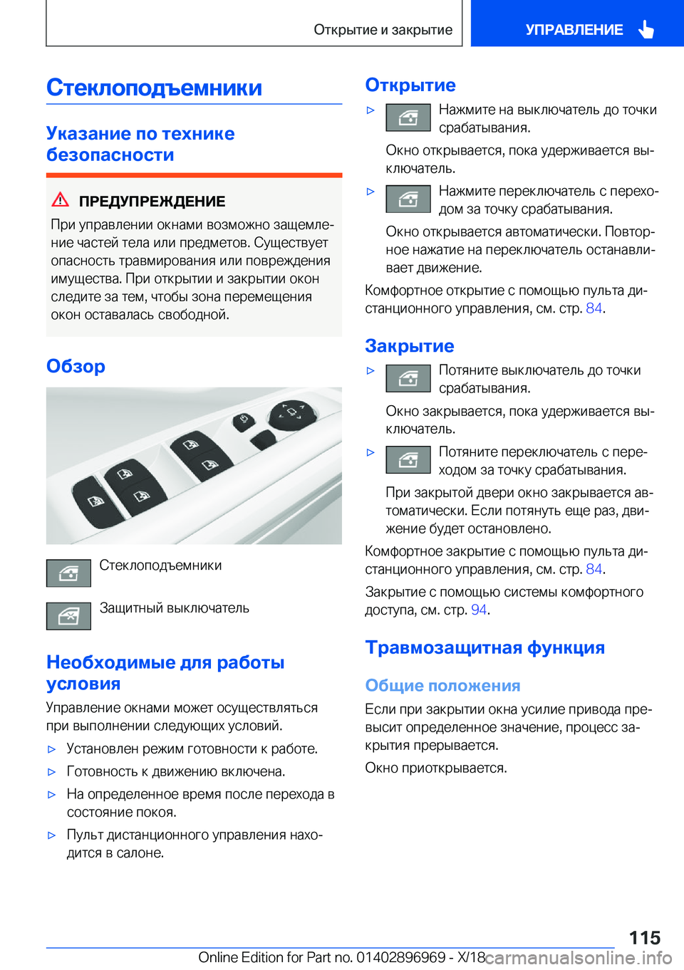 BMW 3 SERIES 2019  Руково 