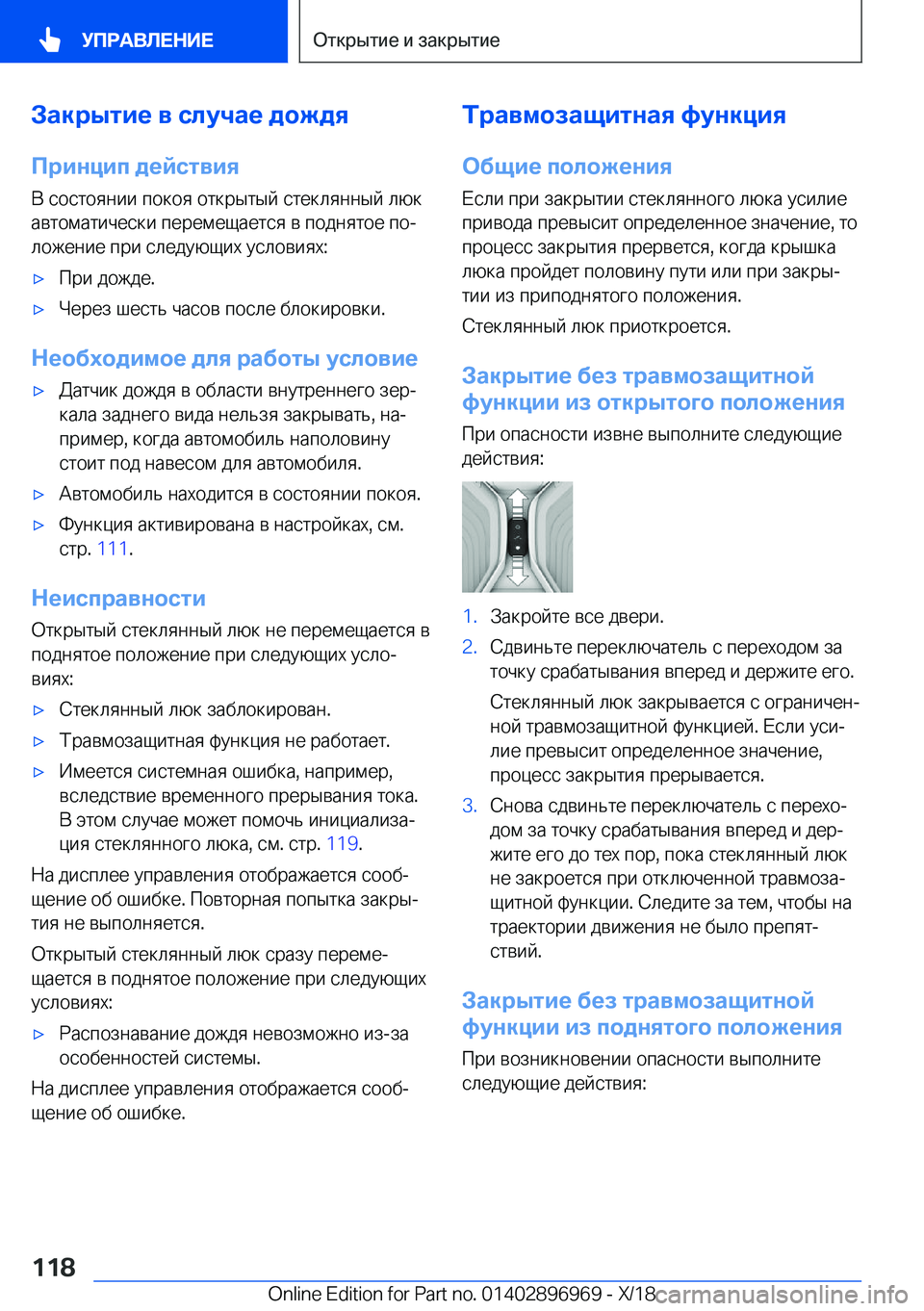BMW 3 SERIES 2019  Руково 