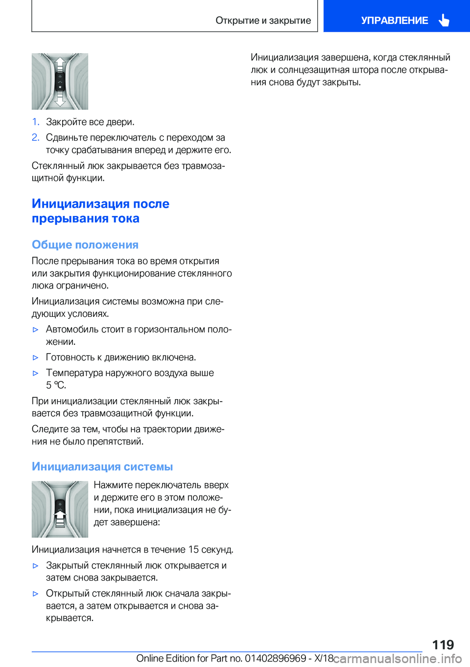 BMW 3 SERIES 2019  Руково �1�. 