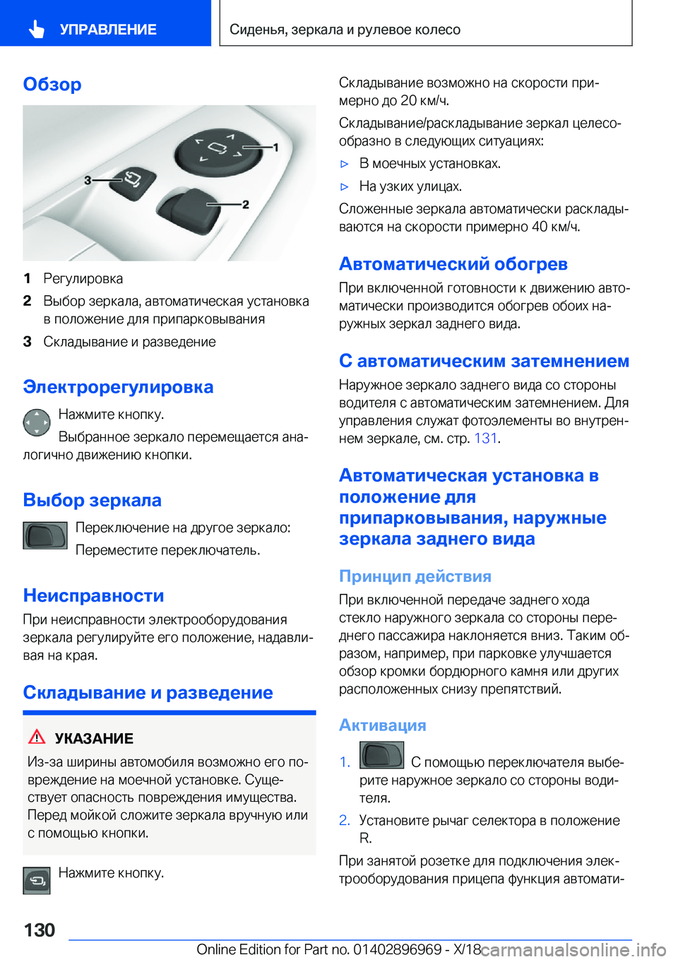 BMW 3 SERIES 2019  Руково 