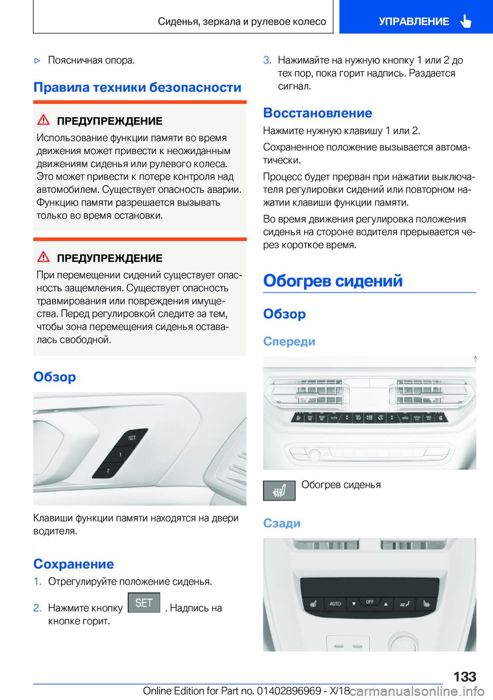 BMW 3 SERIES 2019  Руково x 