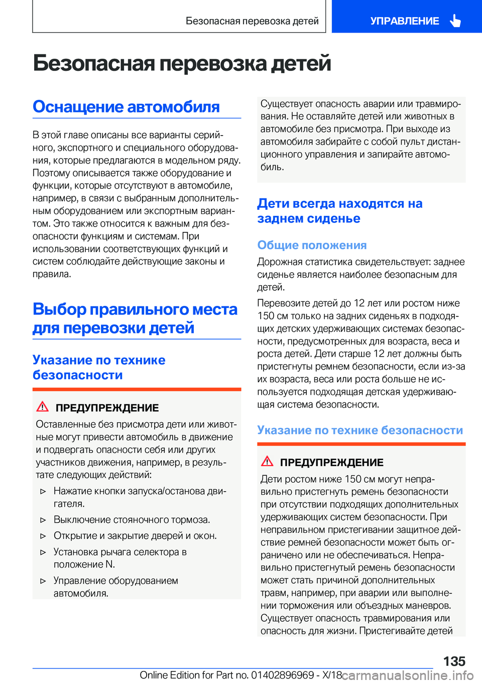 BMW 3 SERIES 2019  Руково 