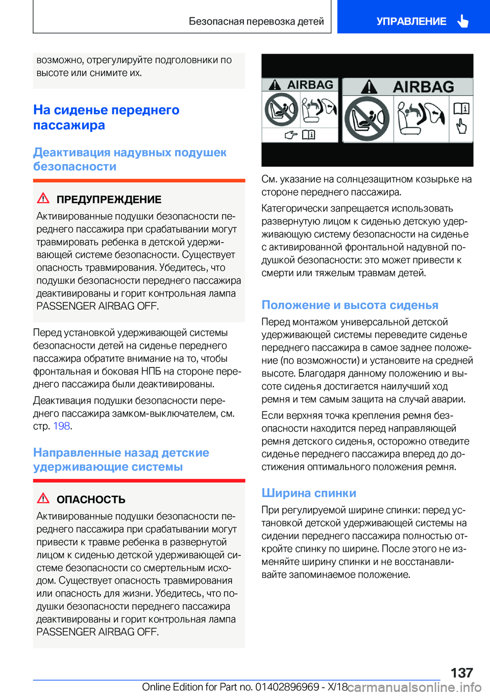 BMW 3 SERIES 2019  Руково  