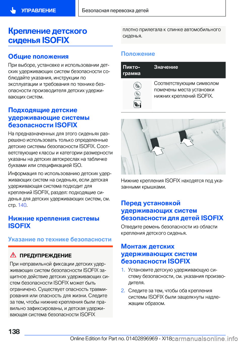 BMW 3 SERIES 2019  Руково 