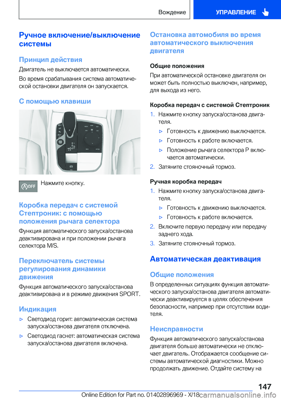 BMW 3 SERIES 2019  Руково 