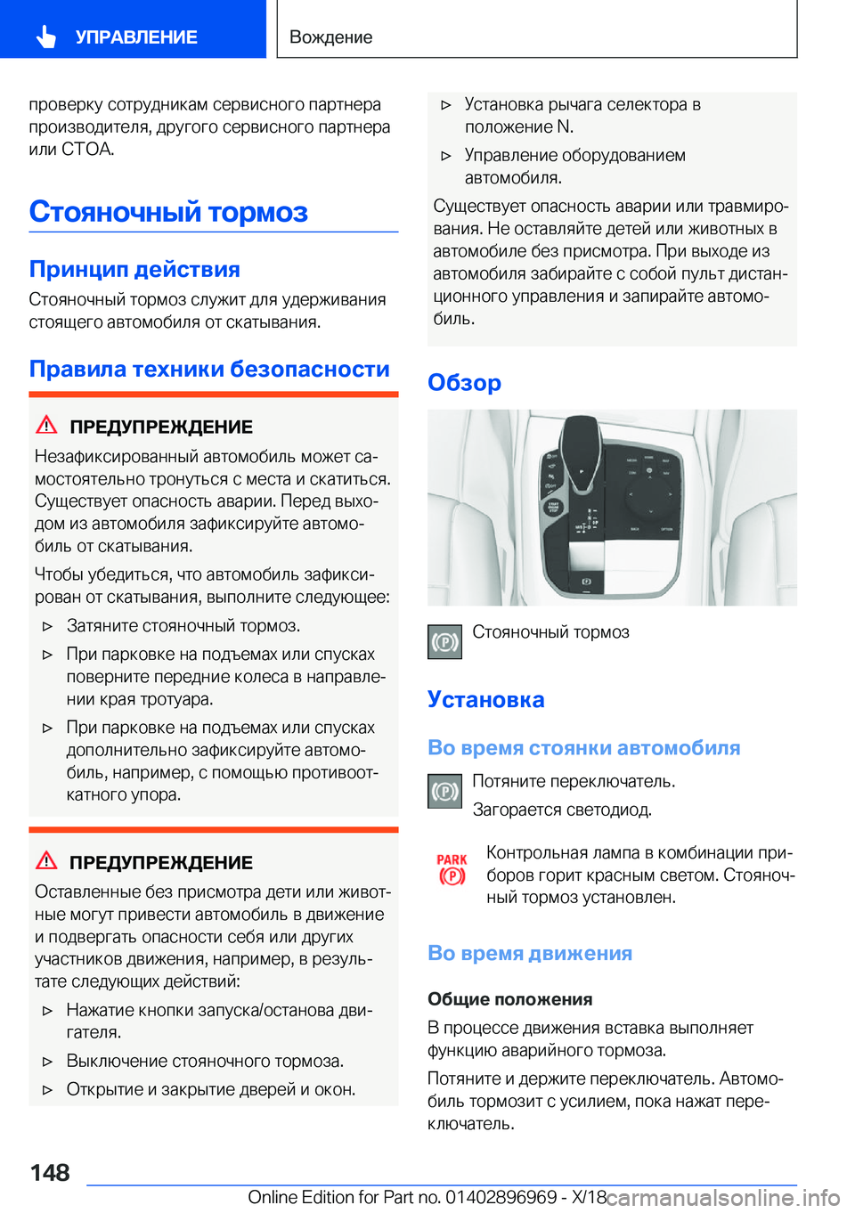 BMW 3 SERIES 2019  Руково  