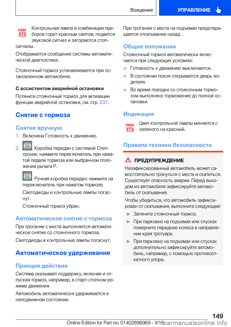 BMW 3 SERIES 2019  Руково  