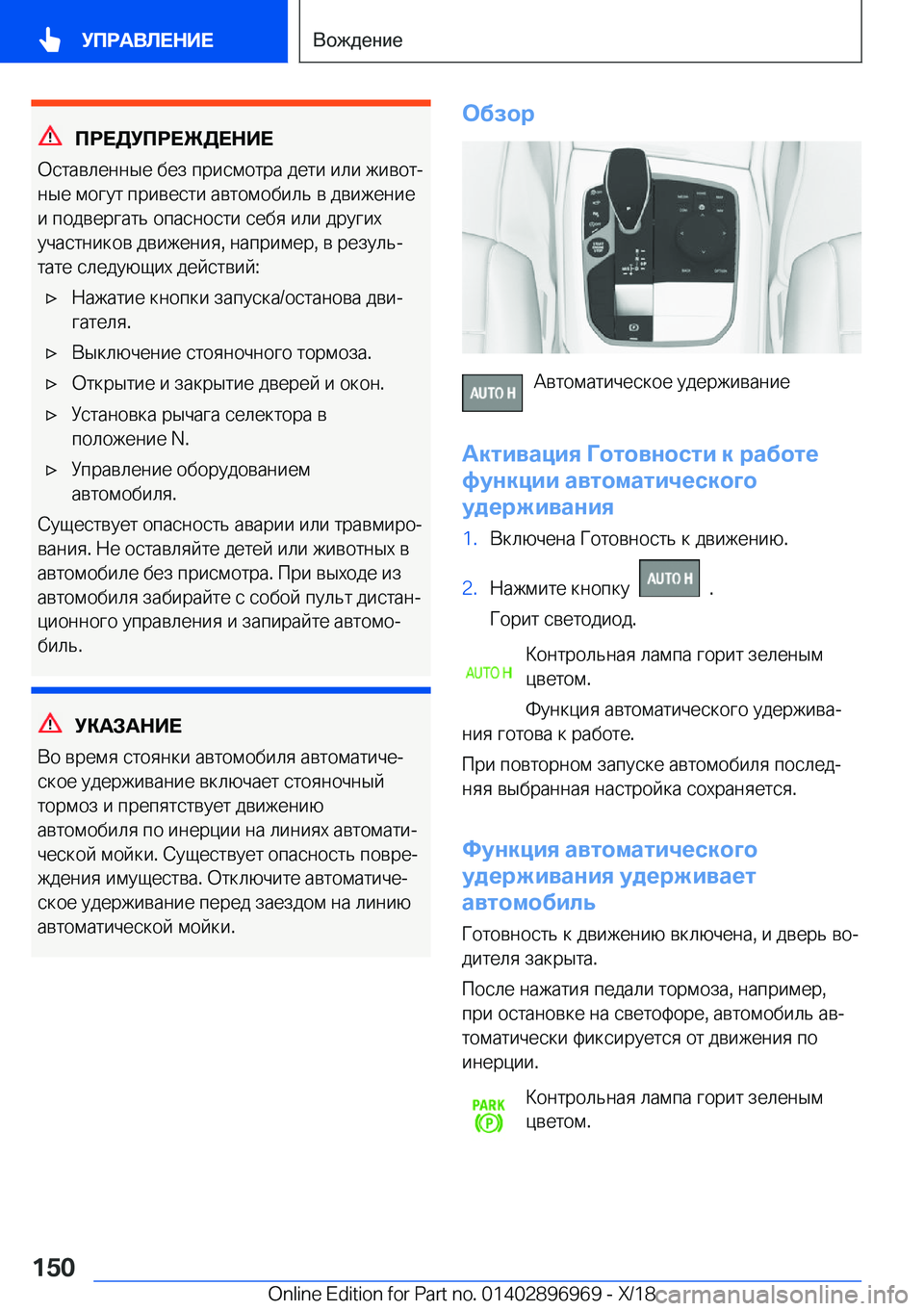 BMW 3 SERIES 2019  Руково 